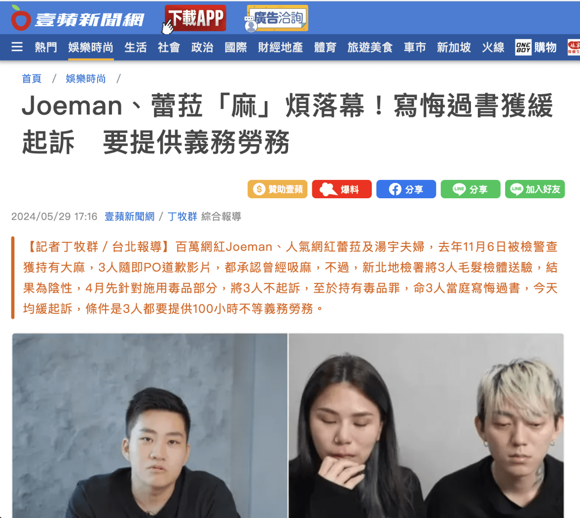 截圖 2024-06-03 20.23.12