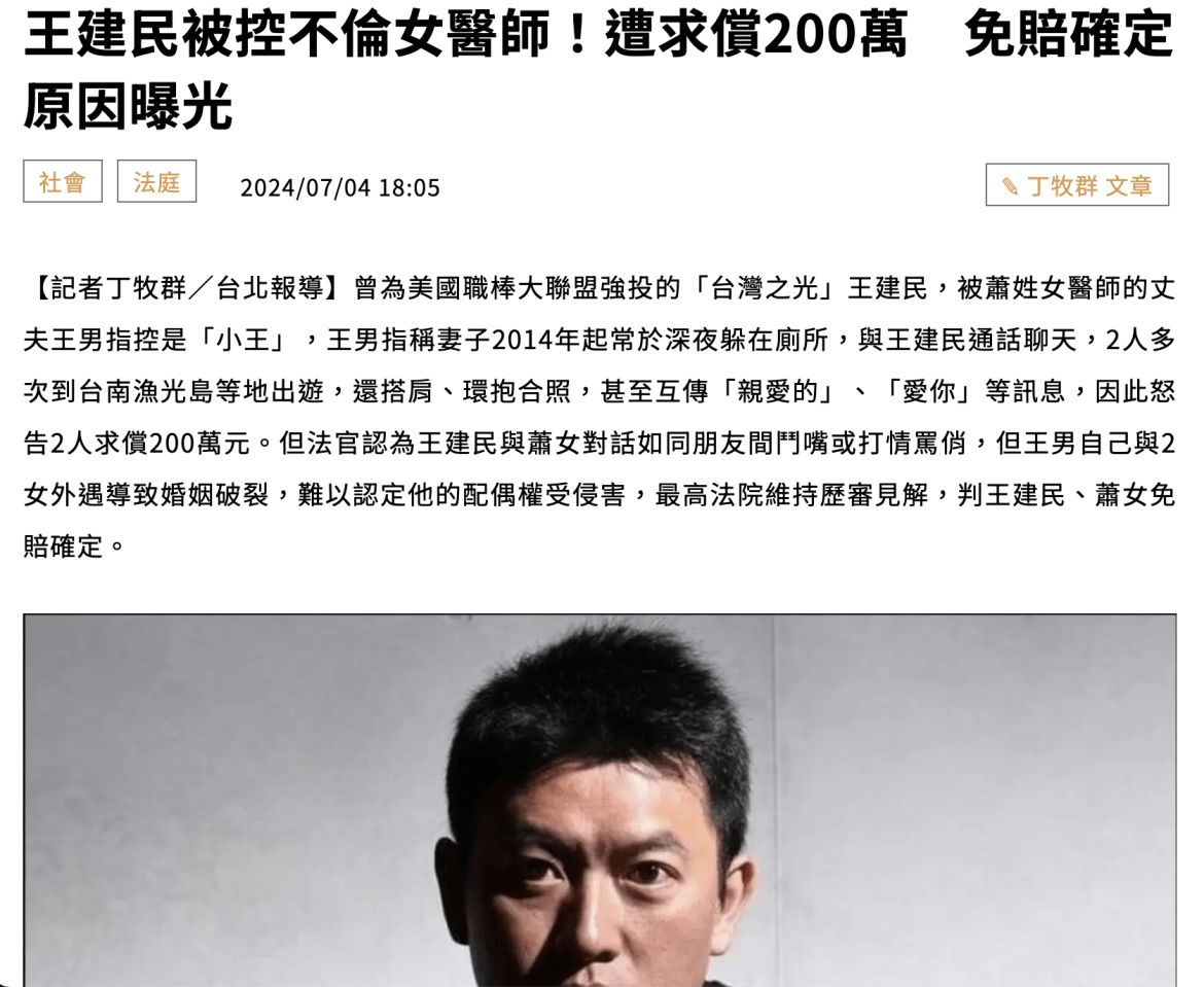 截圖 2024-07-09 21.03.52