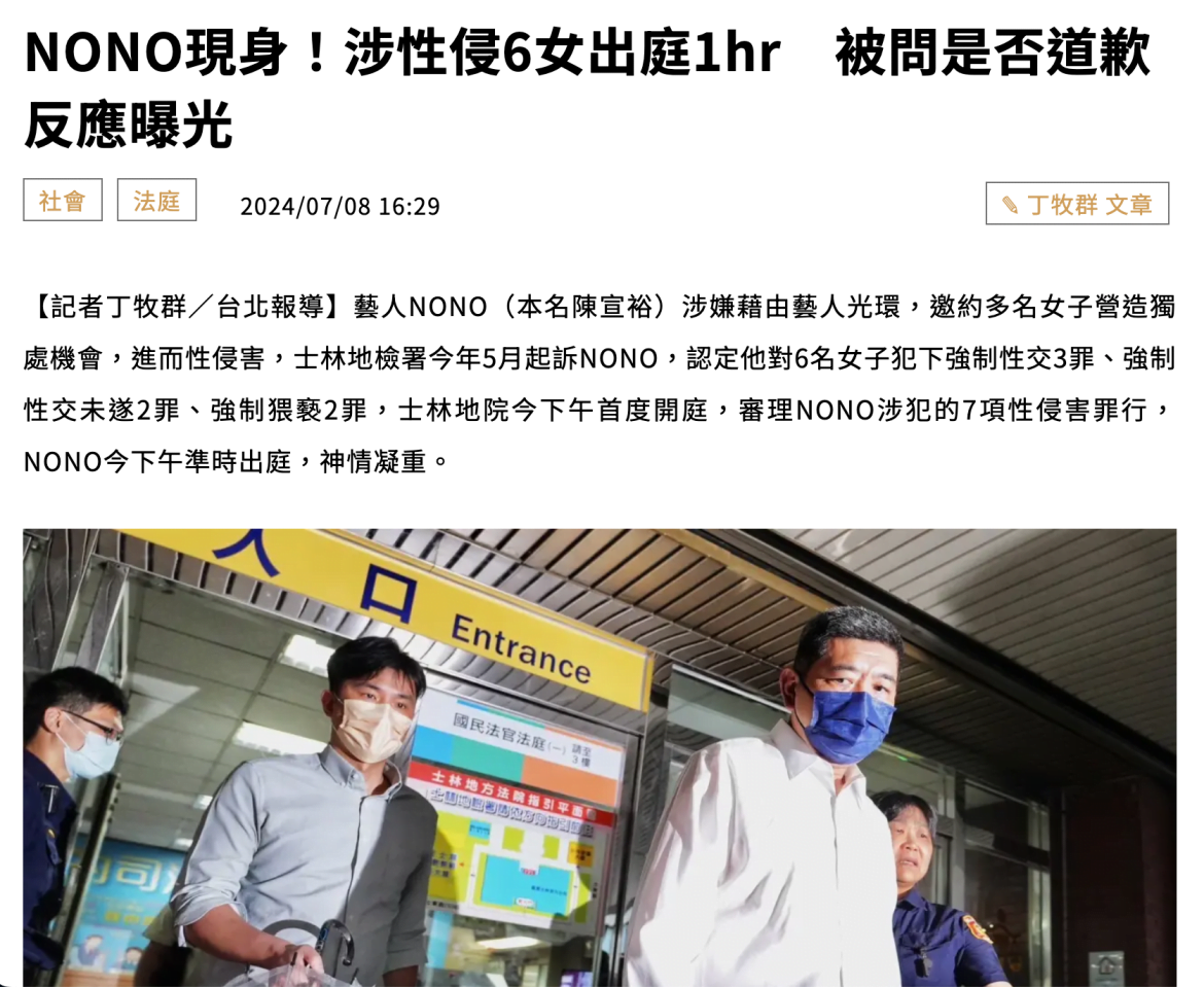 截圖 2024-07-09 21.15.23