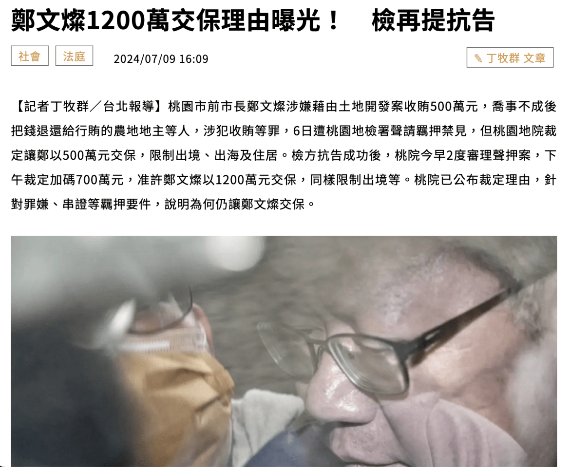 截圖 2024-07-09 21.18.01