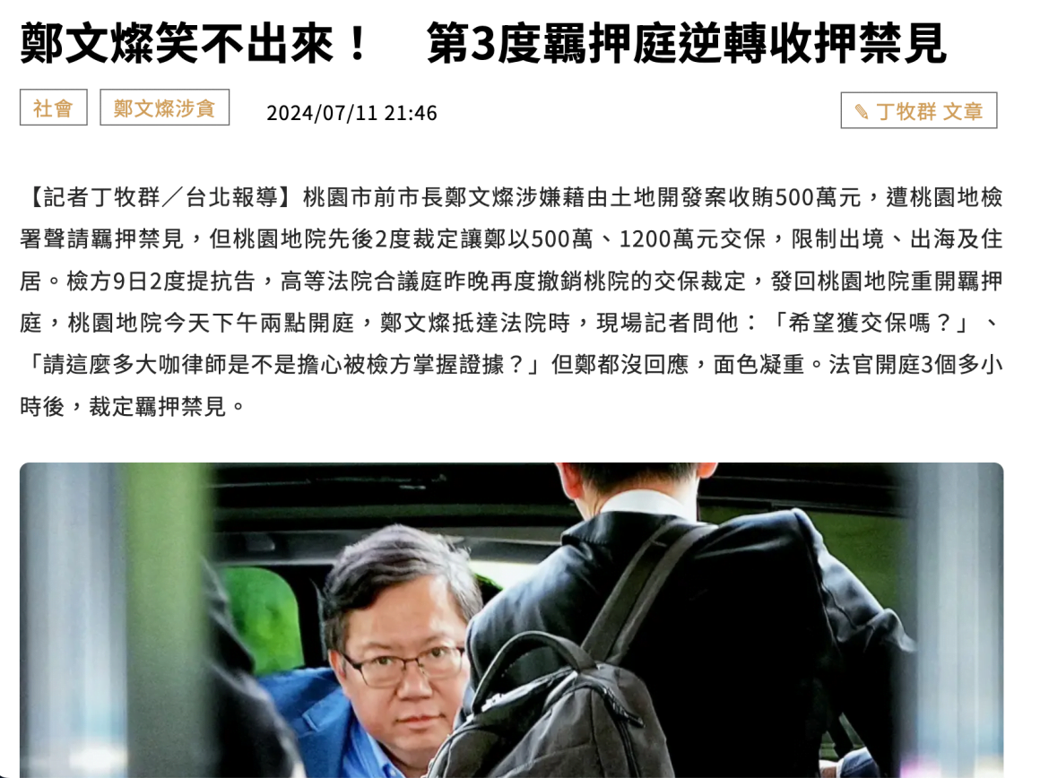 截圖 2024-08-05 20.36.29