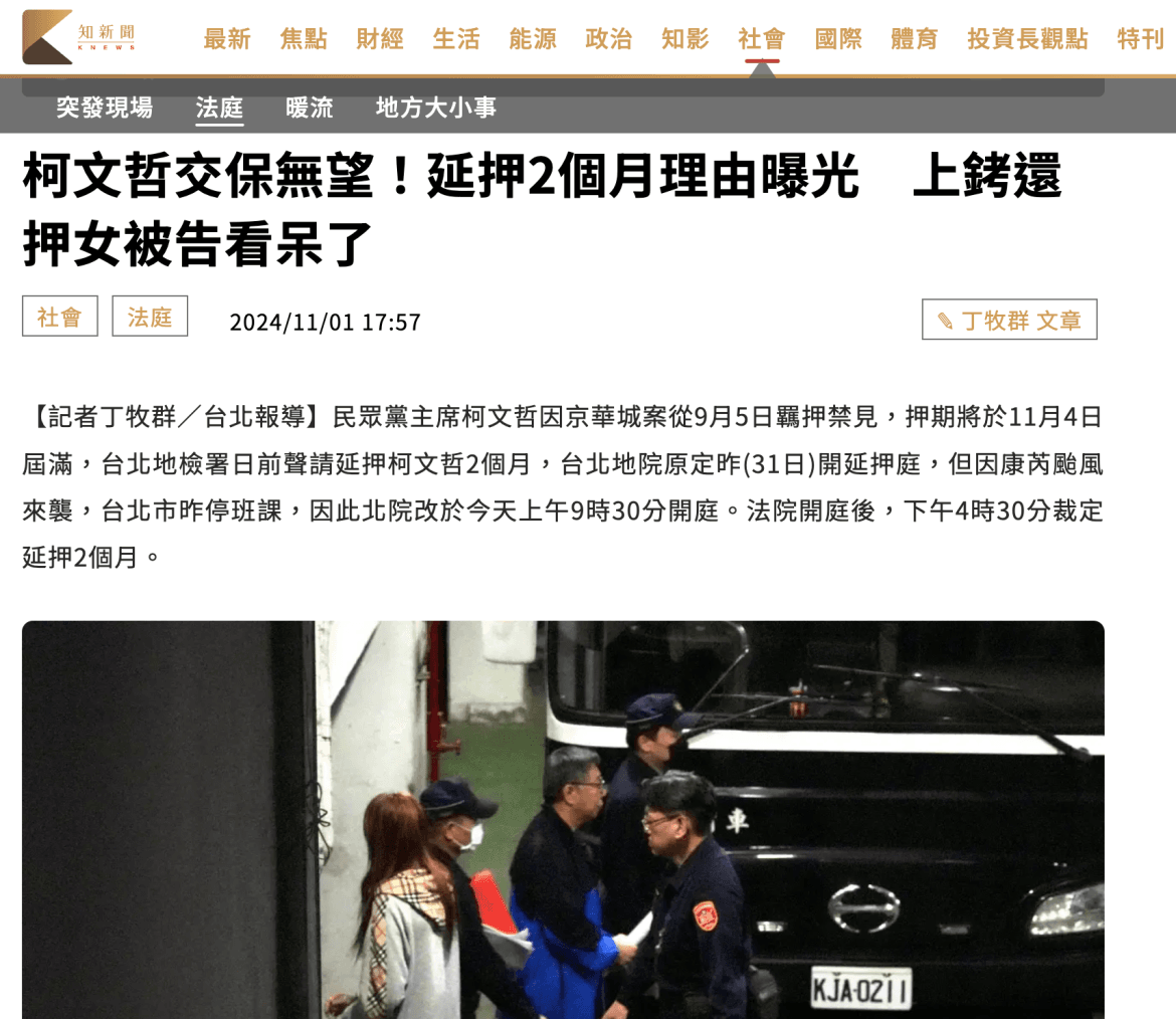 截圖 2024-11-05 21.40.58